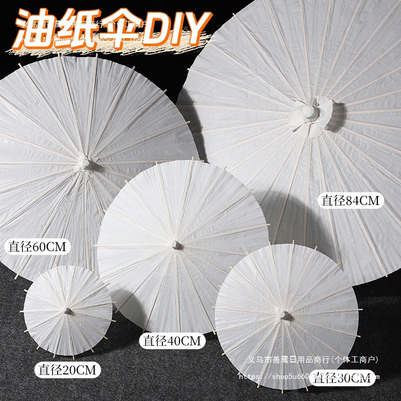 Пустой зонт из масляной бумаги для детей, материалы для DIY, белый, ручная роспись, маленький зонт, антикварные реквизиты для детского сада