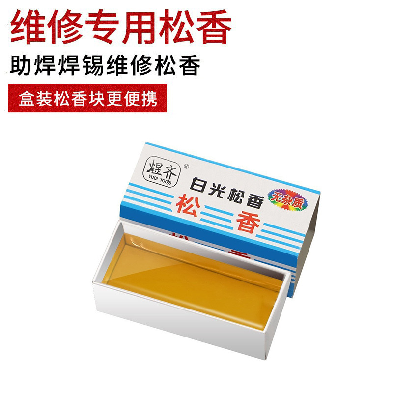 Блок смолы высокой чистоты для пайки, флюс для пайки, портативная упаковка