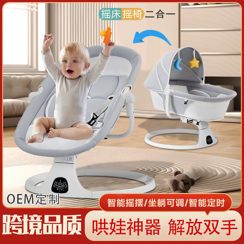 Кросс-бордерный артефакт для сна, многофункциональная электрическая кроватка