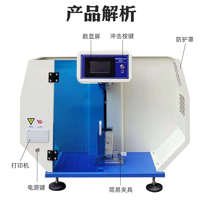 Cantilever Beam Simple Beam Pendulum Impact Testing Machine Hard Plastic Ceramic Strength Toughness Digital Display Impact Tester