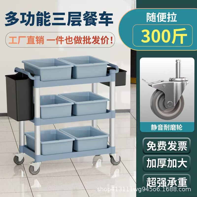 Serving Trolley, Mobile Hotel Commercial Restaurant Withdrawal Bowl, Food Delivery Cart, Three-Story Hotel Push Dining Cart