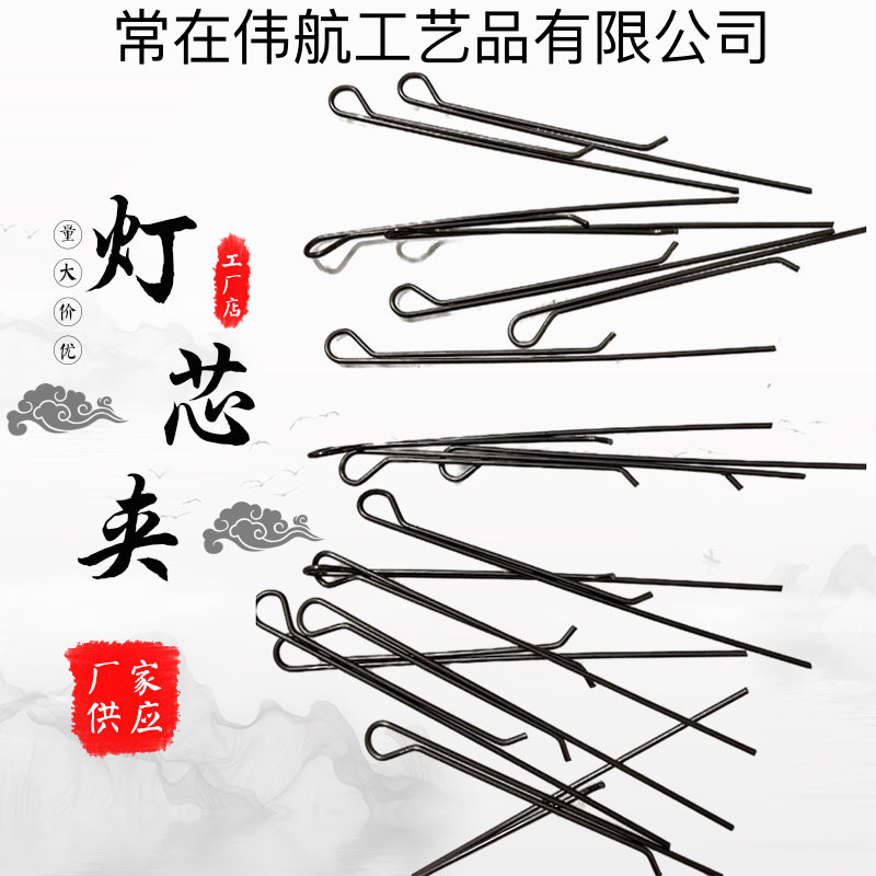 High carbon steel 72A material holder candle wick wax wick fixed aromatherapy candle fixing bracket wick clip 11