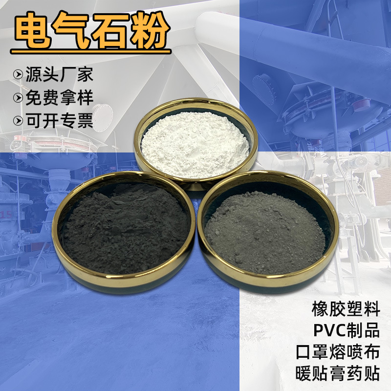 White Tourmaline Powder Textile Coating Physiotherapy Foot Patch Cosmetics Add 1250 Mesh Gray Tourmaline Powder