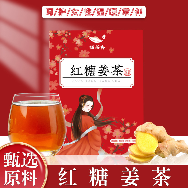 Yaozhiyuan Brown Sugar Ginger Tea Granules Small Package Ginger Tea Solid Beverage Ginger Juice Granules Oem Processing Wholesale Ginger Soup