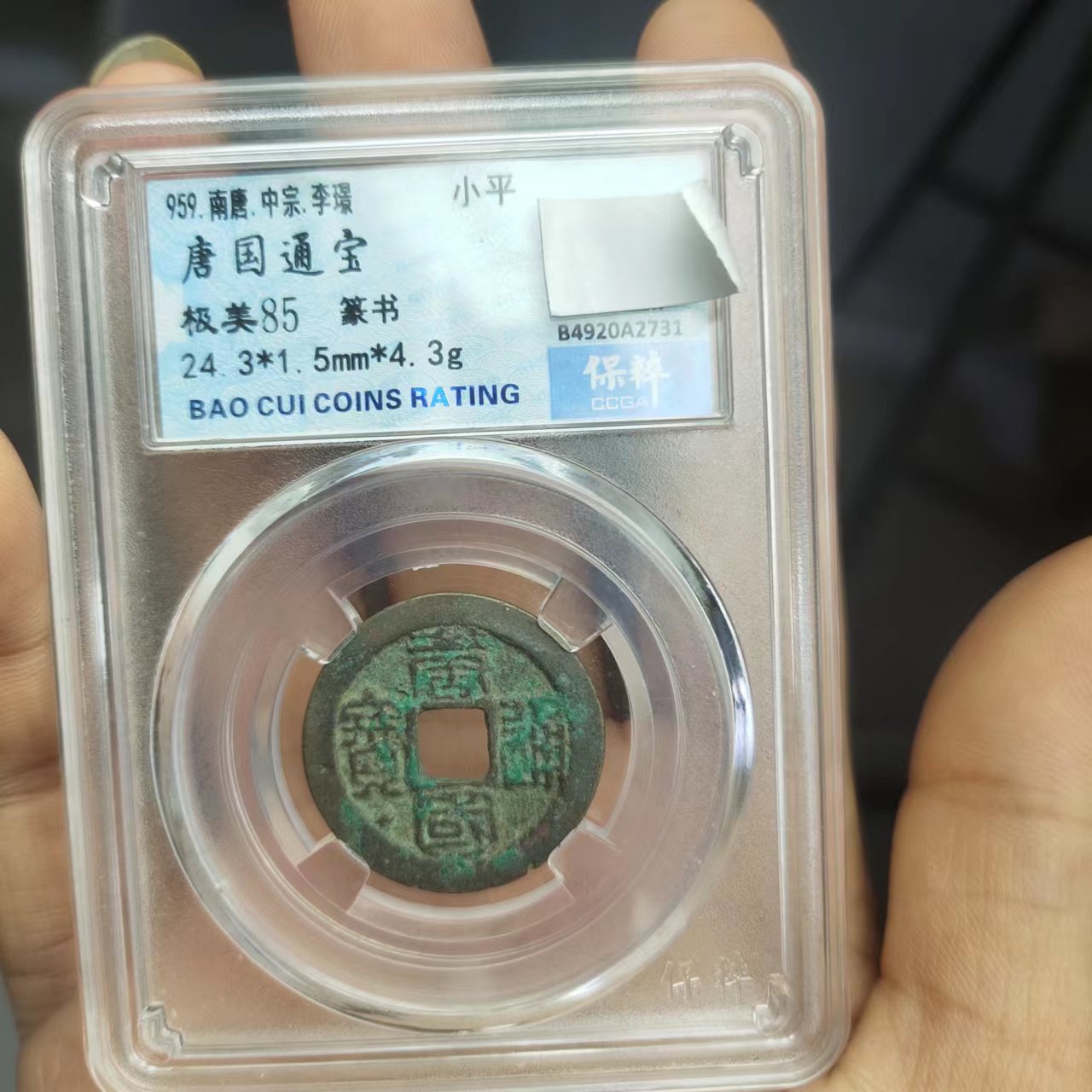 Tang Dynasty Kaiyuan Tongbao Ancient Currency Beauty Piece with Moon-Shaped Loose Coins Pendant Gift Ornament Preservation Appraisal Rating