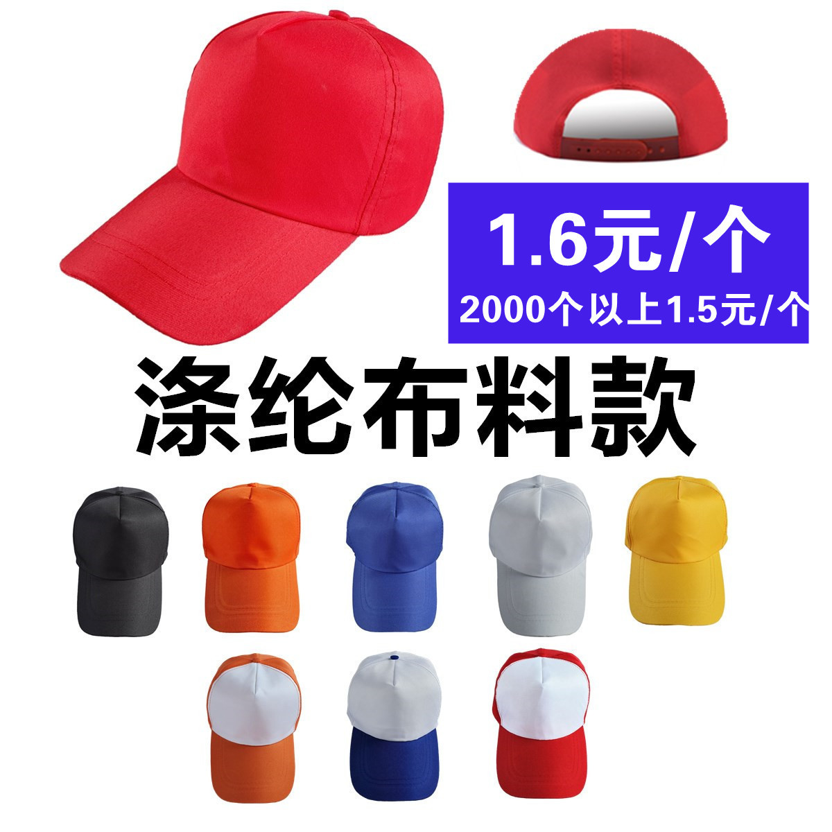 Hat manufacturers advertising cap travel cap printing logo student cap net cap Sun cap duck tongue embroidery wholesale spot
