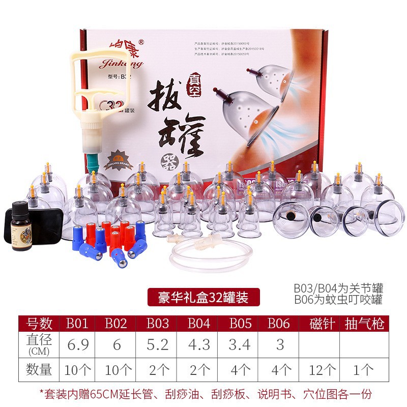 Jinkang Vacuum Cupping Appliance Household 32 Can Set Exhaust Type Full Set of Negative Pressure Gas Cupping Cupping Cupping Bloodletting
