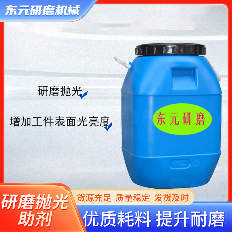 Прямые продажи, металлический осветлитель, шлифовальная жидкость, очистка поверхности заготовки, удаление коррозии, осветляющий агент