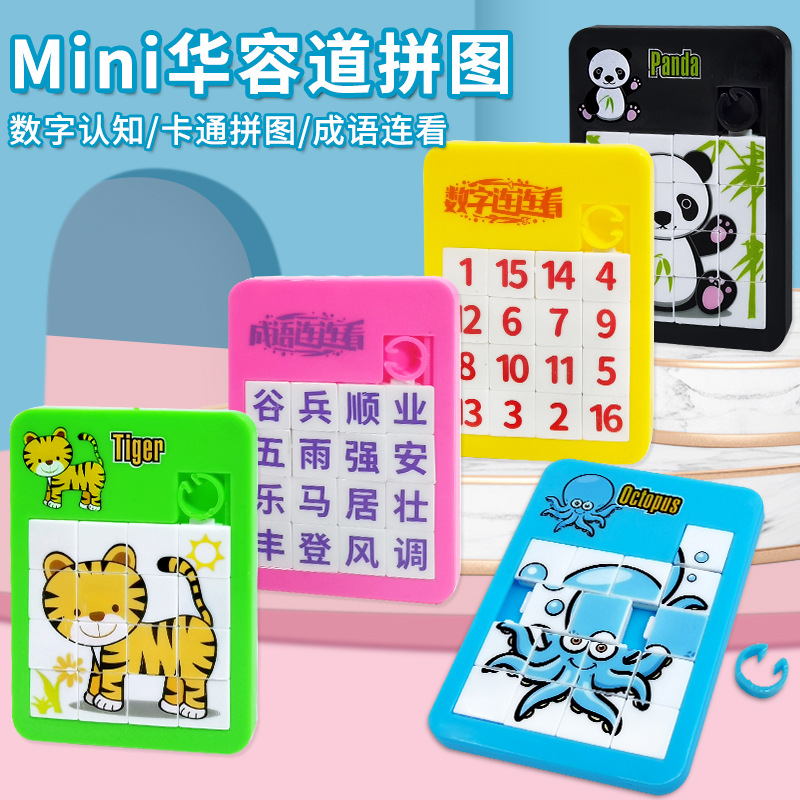 Мини мультяшная головоломка Huarong Road игрушки для детей подарок оптовая продажа