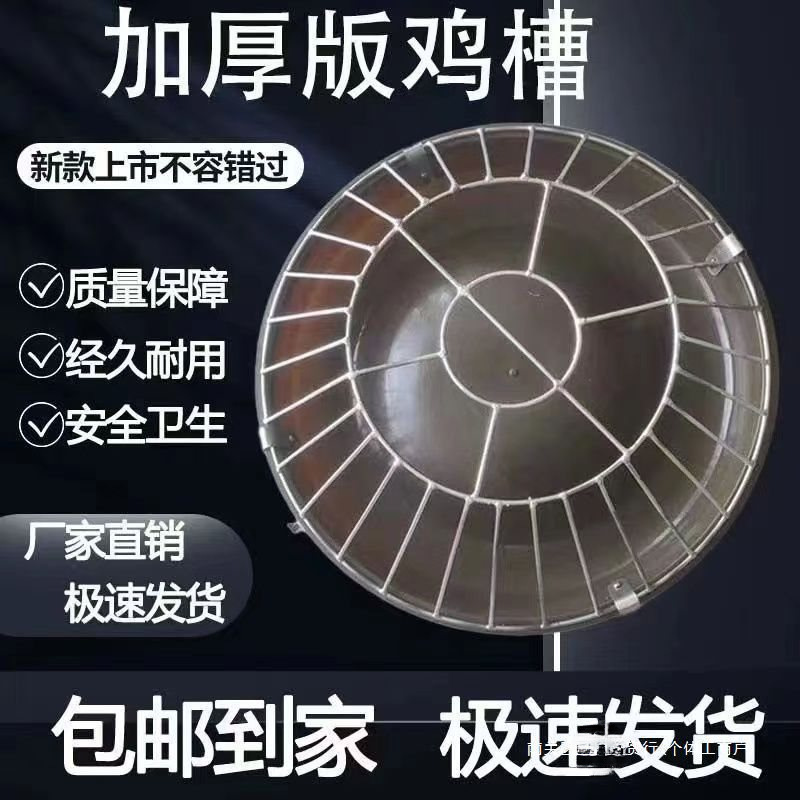 New Chicken Feeding Trough, Automatic Chicken Feeder for Free-Range Chickens, Non-Tip Chicken, Duck, Goose, and Beef Tendon Basin Set with Free Shipping