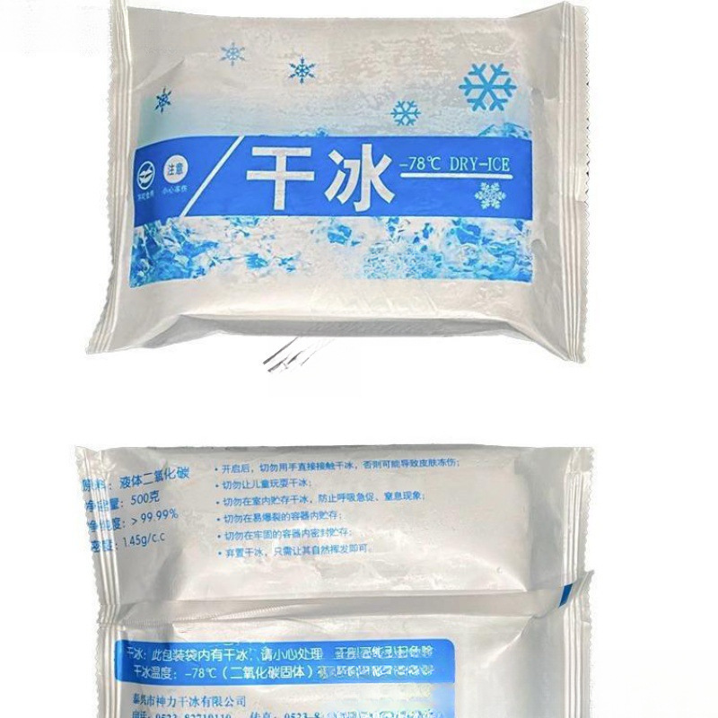 Jiangsu, Zhejiang, Shanghai, Anhui, Guangdong, Sichuan and Chongqing, Multi-Specification Block Dry Ice Food Grade Sf Free Shipping 500G/1Kg for Fresh Food