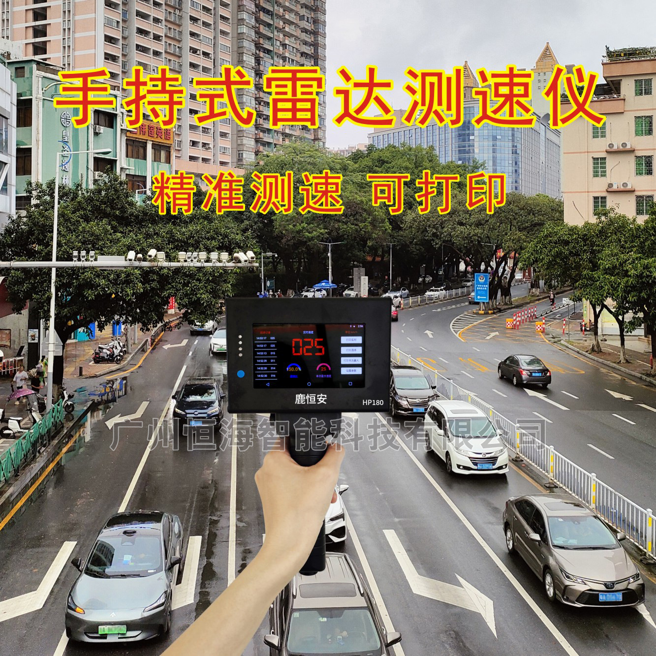 Портативный радарный спидометр, точное измерение скорости, отображение скорости, зарядка, хранение данных, печать данных