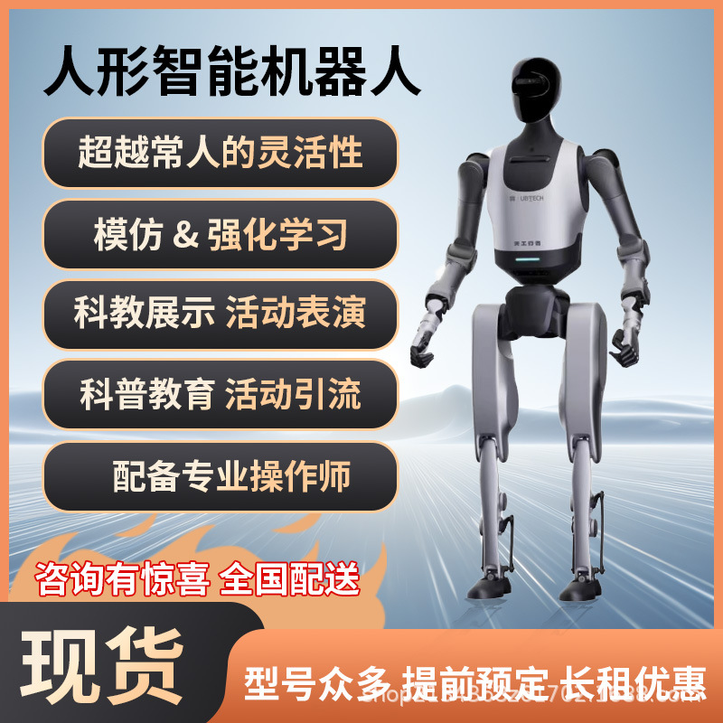 Ubtech Tian Gong Walker промышленный гуманоидный робот искусственного интеллекта большой модели с воплощённым интеллектом полностью автоматический