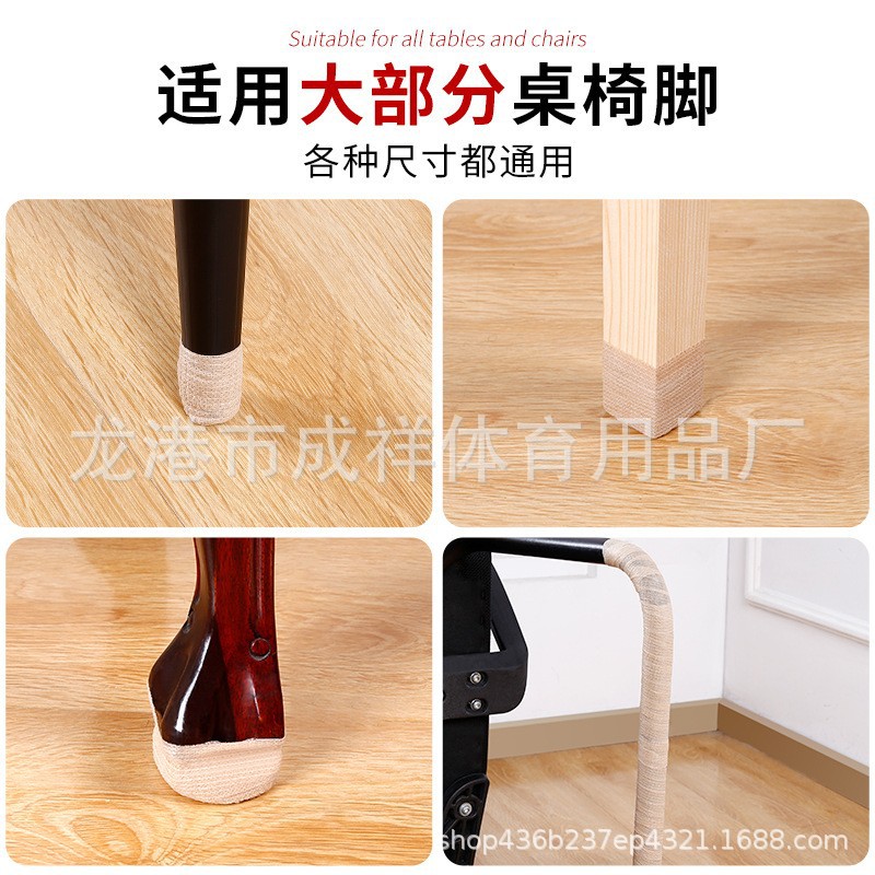 Chair Stool Foot Cover Universal Universal Mute Mat Dining Table and Chair Wood Floor Protective Cover Non-Slip Wear-Resistant Dining Chair Foot Cover