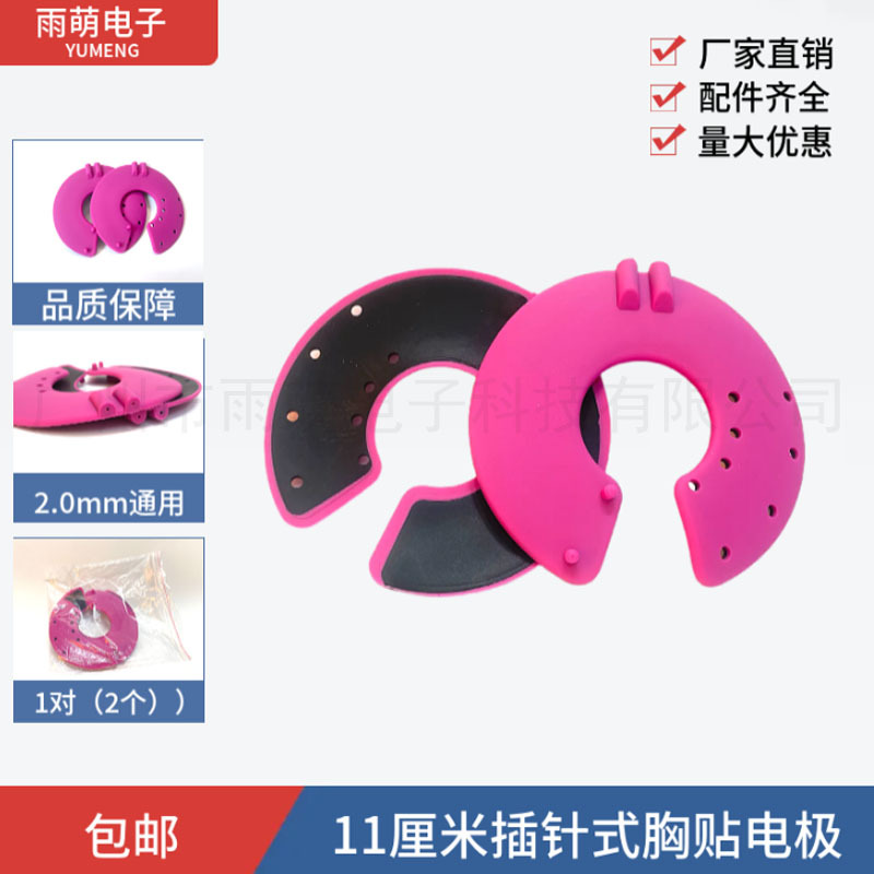 Малый размер, вставной электроды для груди, электростимуляция, пульсовый массажный пластырь, универсальный