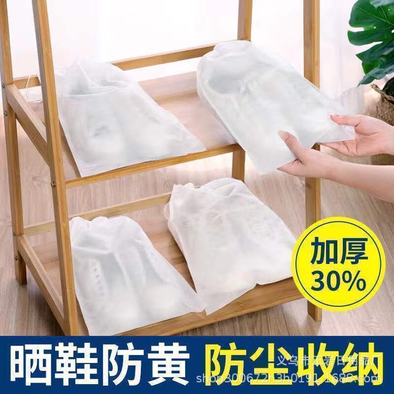 Shoes Storage Bag Non-woven Shoe Bag Cover Yellow White Shoes Sunscreen Thickened Breathable New Anti-mildew Shoe Cover Dustproof