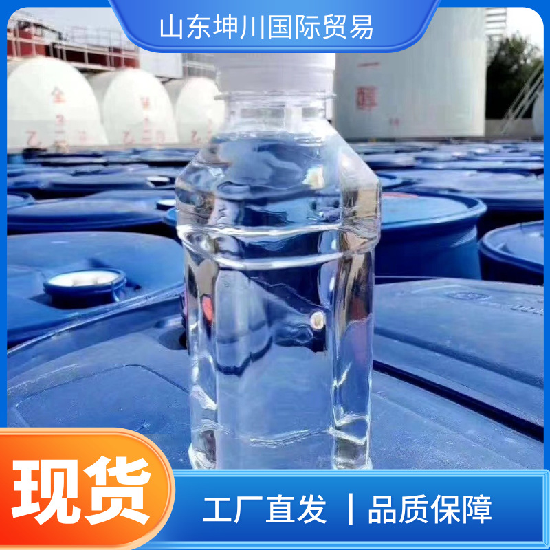 Промышленный этиленгликоль, производитель, полиэфирный этиленгликоль, угольный промышленный антифриз, охлаждающая жидкость на основе этиленгликоля