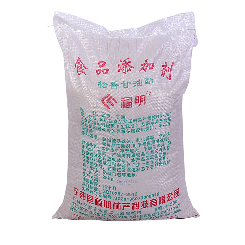 Manufacturer Wholesale Fuming Rosin Glycerin Food Additive Granules Poultry Plucking Fuming Rosin Glycerin