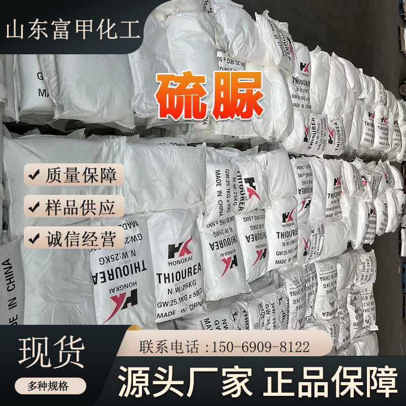 Spot Dioxide. Sulfur and Urea National Standard 99.5% Guizhou Shandong Multi-brand Spot Large Quantity Online