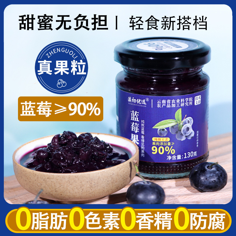 Джем из черники 90% фруктового пюре, 0 красителей, 0 ароматизаторов, 0 добавок, джем из черники детское питание, произведено в Юньнани, прямая поставка из Юньнани