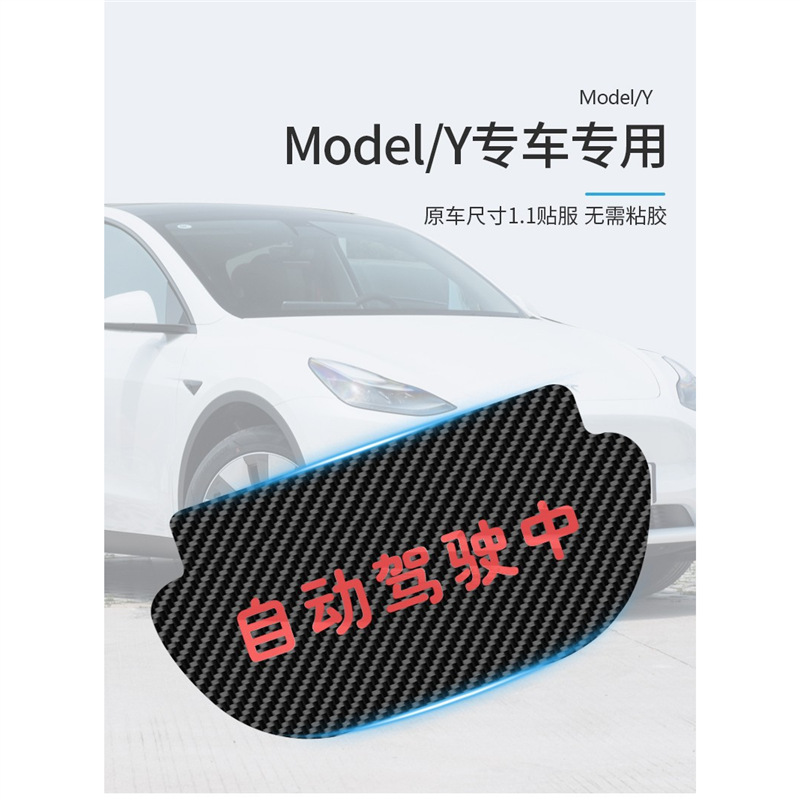 Tesla Model Y Car High Brake Light Projection Plate Decorative Tail Light Sticker Accessories Creative Brake