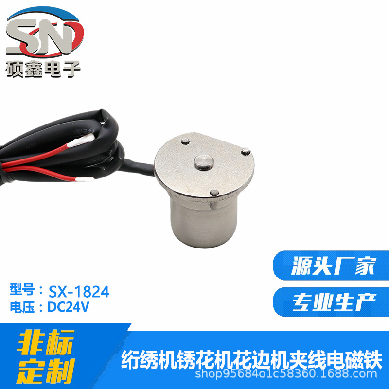 Электронный зажим для нитки без концов для стегальных машин