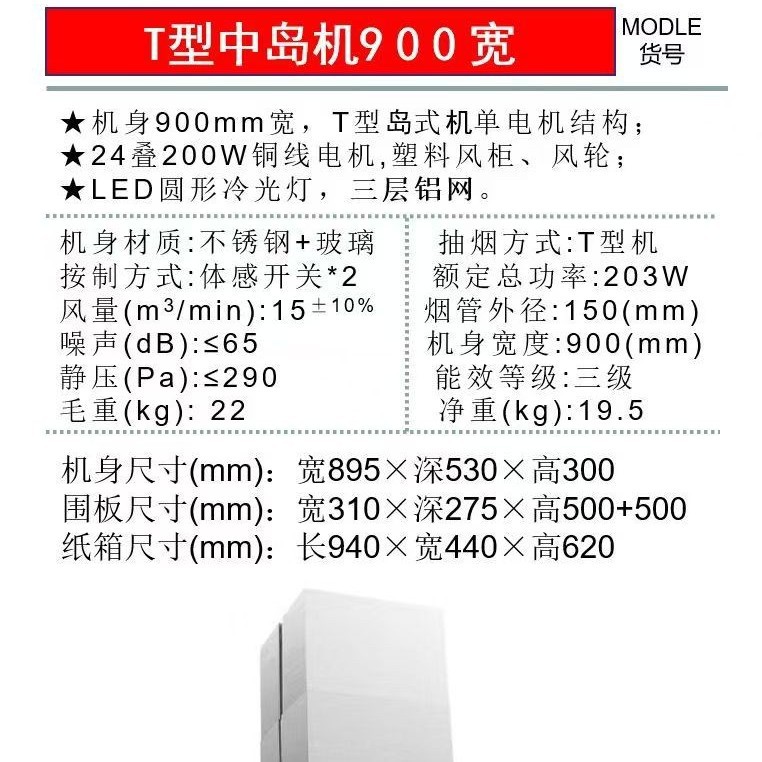 Островная вытяжка с верхним всасыванием, плоская крышка, квадратная форма, реверсивный переключатель, европейская и американская вилка