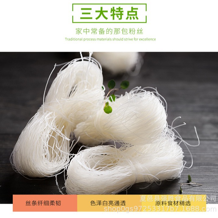 Longkou Flavored Vermicelli, Grilled Vermicelli, Spicy Hot Vermicelli, Supermarket Event Gifts, Commercial 110G/Bag