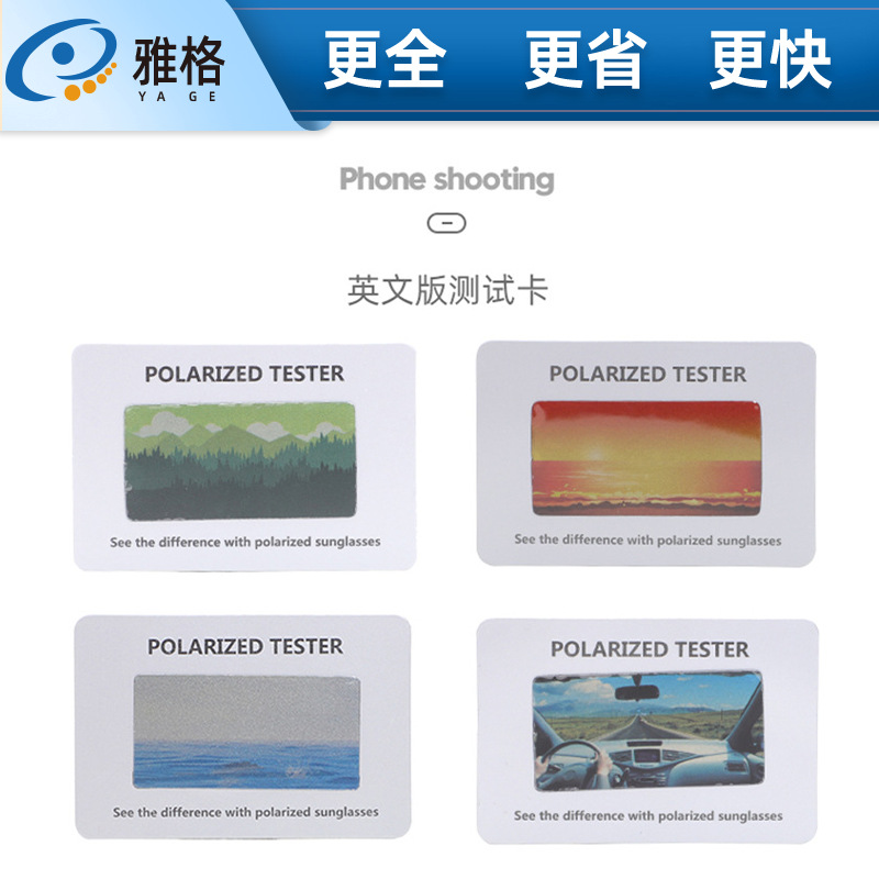 Полная английская версия тестовой карты поляризации, новый цвет, экспорт