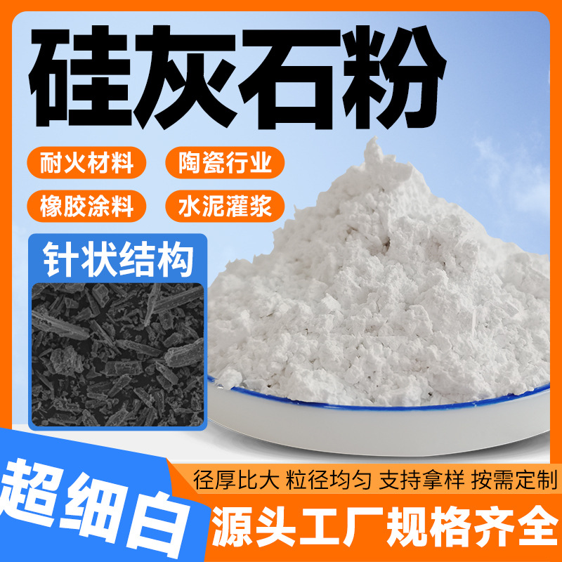 Ультратонкий активный апатит, минеральное волокно для красок, резины, пластика, бумаги, игловидный порошок апатита