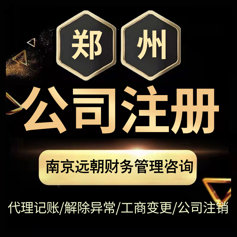 Bvi Company Applies for Registration Agency to Register Bvi Company Business Registration Business License Yuanchao Finance