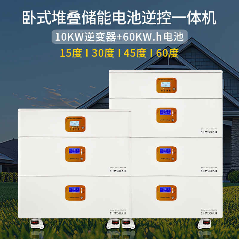 Домашний инвертор для накопления энергии, все в одном, автономная фотоэлектрическая солнечная система