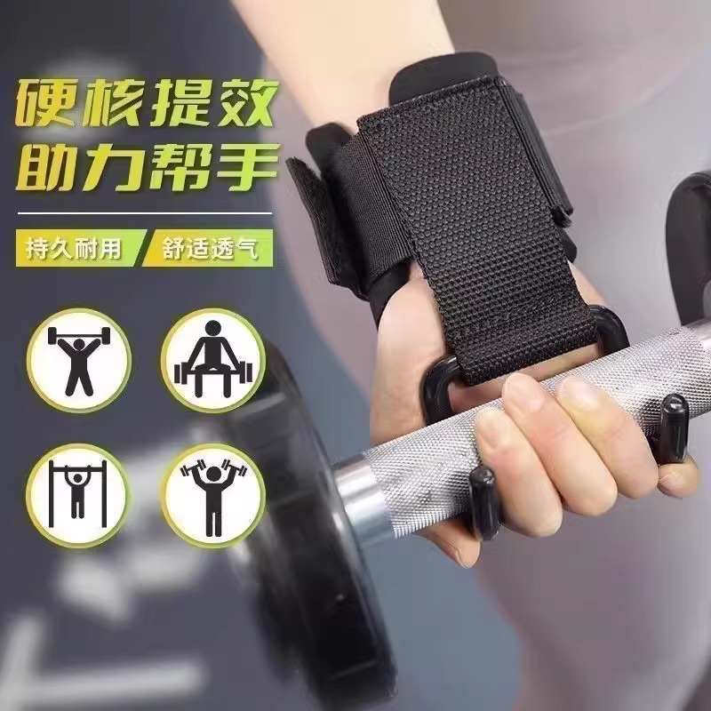 Pull-Up Assist Hook for Horizontal Bar, Traction Reinforcement Hook, Metal Auxiliary Device, Pull-Up Bar, Men's Single Bar Wrist Protector