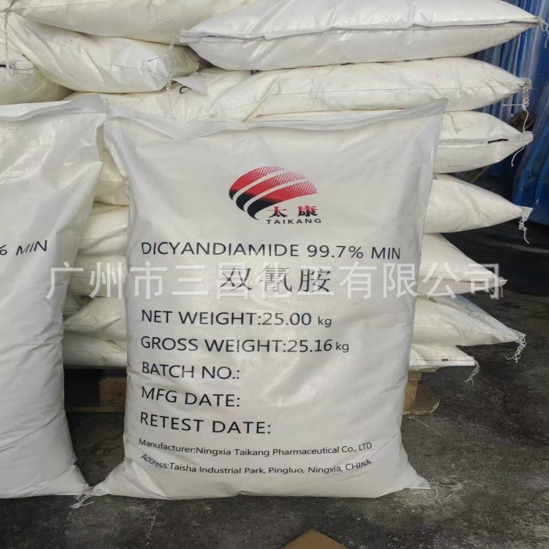 Spot Supply of Dicyandiamide, Dicyandiamide, Industrial Grade 99.7%