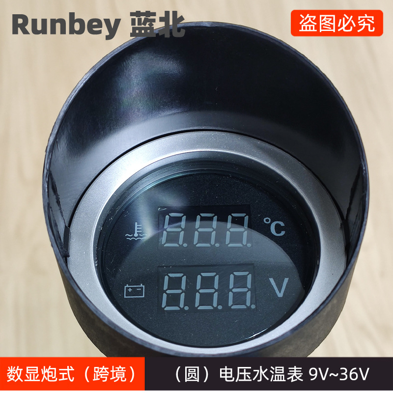 Round gun type water temperature voltage two-in-one conjoined combination meter digital display 12V24V truck car water temperature meter accessories