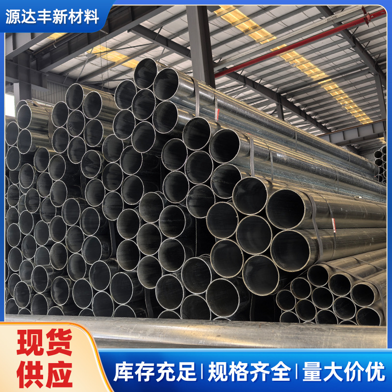 Труба из оцинкованной стали Youfa Q235, доступна в различных спецификациях, антикоррозийная и устойчивая к ржавчине, специальный производитель для водоснабжения, дренажа и противопожарной защиты