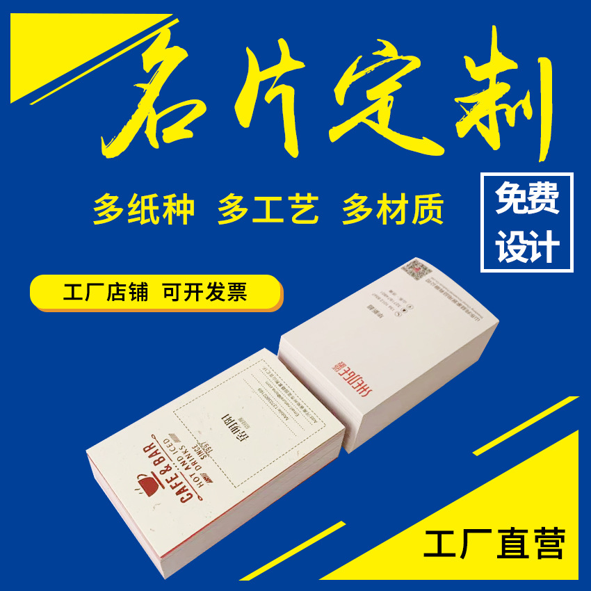 Печать визиток на покрытой бумаге, производство визиток, сервис после продажи, рекламные карточки, элитные визитки