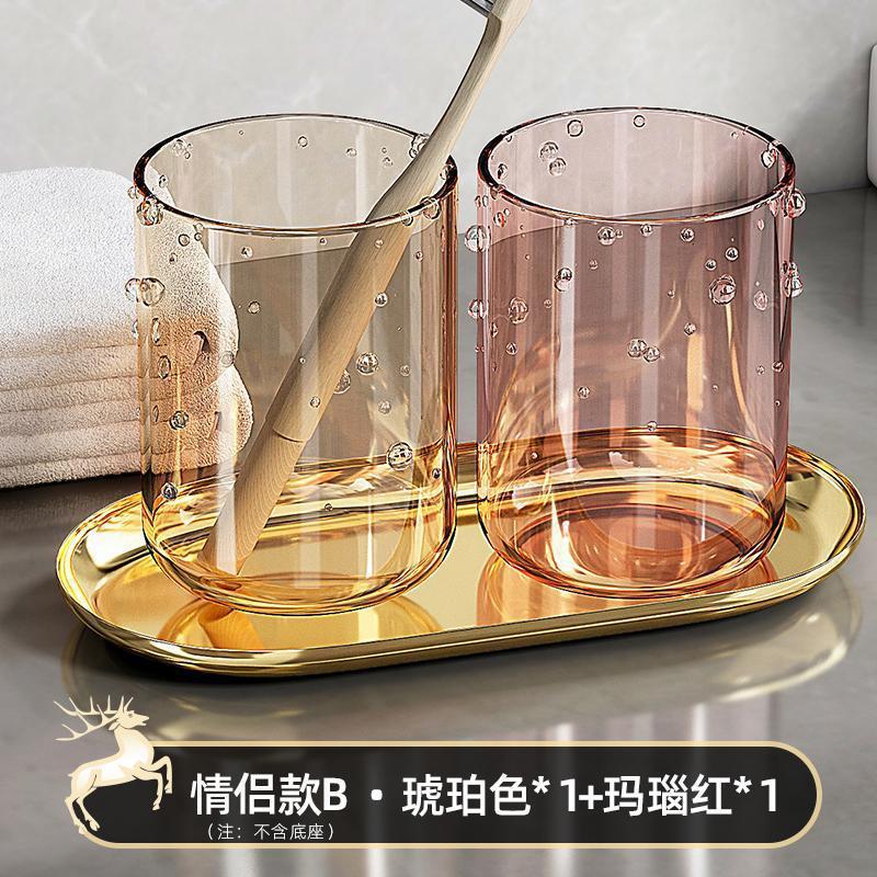 Mouthwash Cup couple toothbrush cup high-end light luxury family family suit toothbrush cup children wash cup transparent