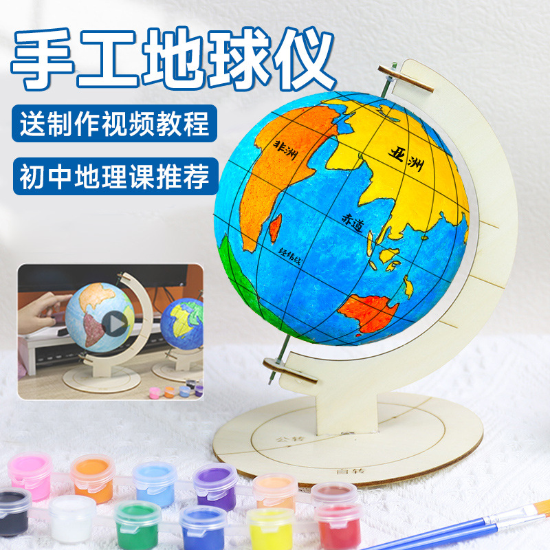 Глобус ручной работы, комплект для DIY, полуфабрикатная модель земли, пенопластовый шар для учеников средней школы, домашнее задание по географии