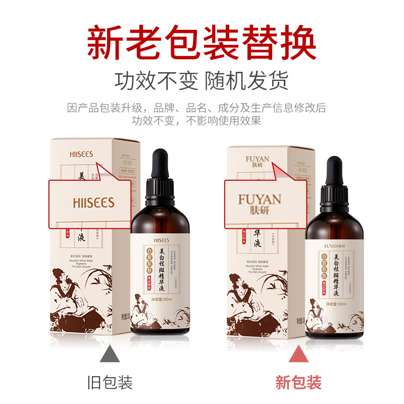 Skin-grind Whitening and Freckle Removing Essence Niacinamide Freckle Removing Moisturizing and Hydrating Smoothening Skin Brightening Essence