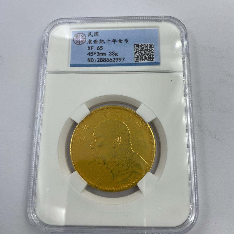 Antique Coin Collection Sun Yat-Sen Yuan Daitou Founding Commemorative One Variety Box Coin Graded Coin Commemorative