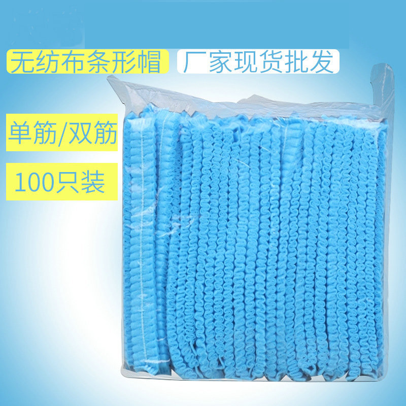 Оптовая продажа одноразовых шапок, без пыли, из нетканого материала