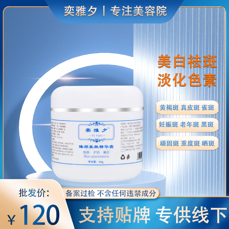 Крем для отбеливания и удаления веснушек, крем от солнечных пятен