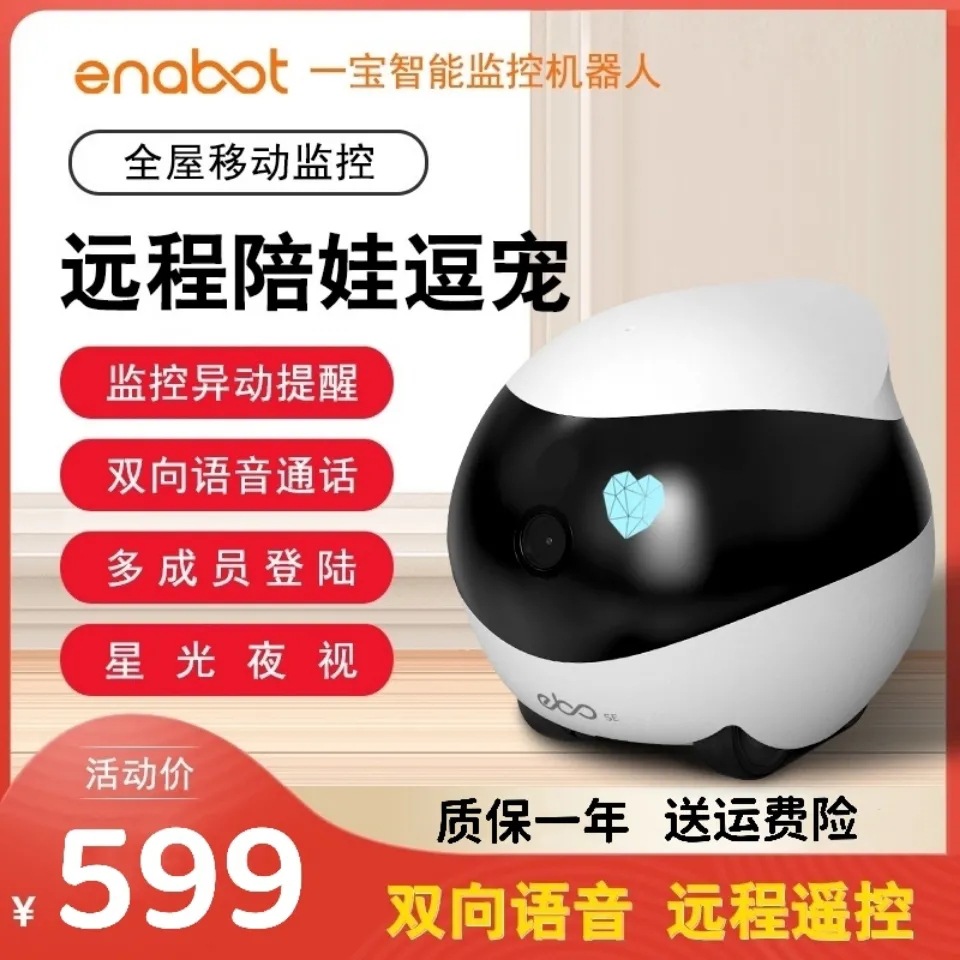 Ebo Yibao Mobile Monitoring Robot Camera Smart Home Accompanying Business Travel Children Fun Cats Elderly