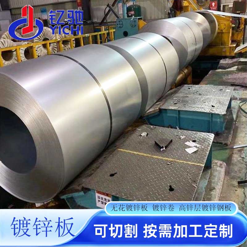 Customized Slitting Galvanized Steel Sheet for Air Ducts, White Iron Sheet Without Flowers, Hot-Dipped Galvanized Steel Sheet for Sinks, Water Tanks and Chassis