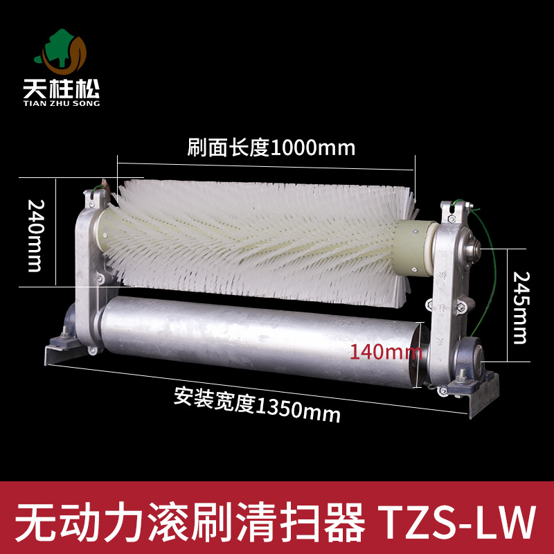Unpowered Roller Brush Cleaner, Brush Roller Cleaner, Nylon Brush Cleaner for Power Plants, Cement Factories, and Coal Belt Conveyors