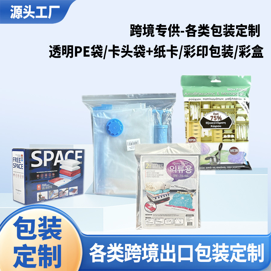 Large Thickened Vacuum Compression Bag Air Extraction Transparent Storage Bag Clothing Quilt Storage Compression Bag Cross-Border Ready Stock