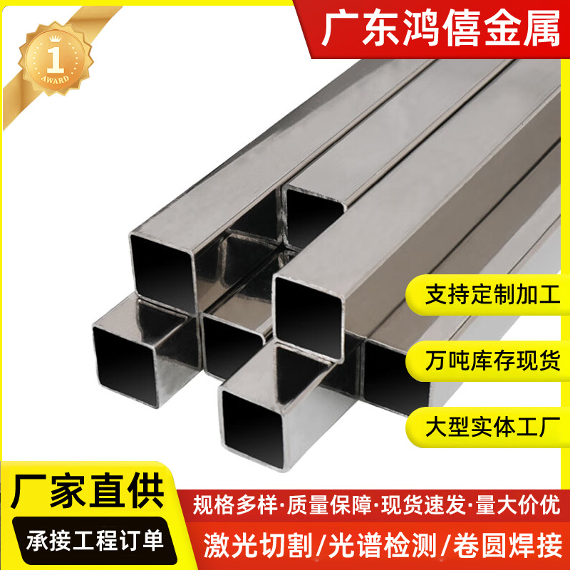 Квадратная труба из нержавеющей стали 201, квадратная труба 304, поставка квадратной трубы 6K8K, зеркальная квадратная труба из нержавеющей стали