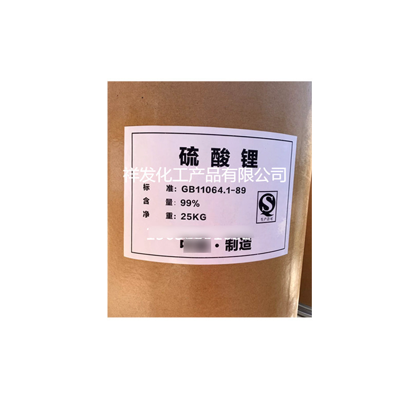 Lithium Sulfate in Stock 25Kg/Barrel Cement Mortar Additive Early Strength Agent Accelerator Lithium Sulfate