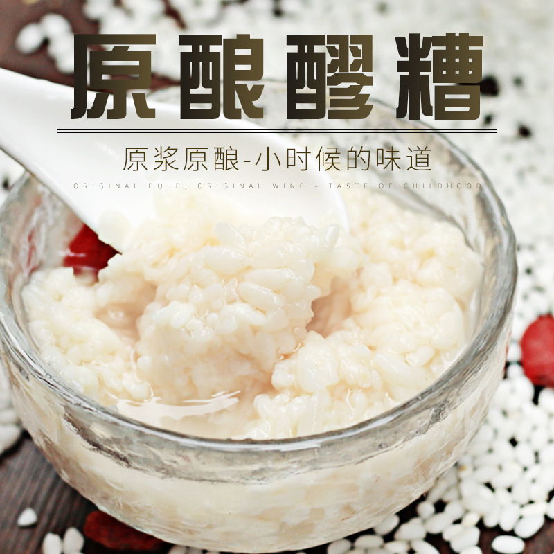 5 Jin bagged Sichuan red brocade rice wine handmade farm catering hot pot ice powder dessert milk tea maternity confinement